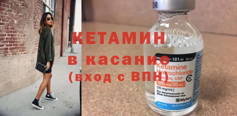 Кетамин ketamine  Калязин 