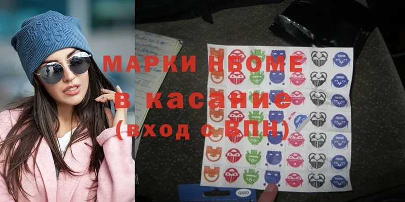 где купить наркоту  Калязин  Марки NBOMe 1,8мг 